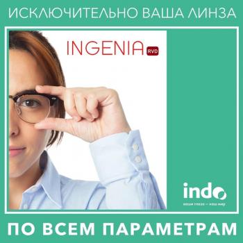 Ingenia Indo — индивидуальные линзы для очков