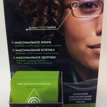FreeMAX